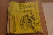 「園子温 展『ひそひそ星』」の様子。