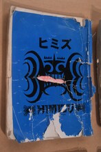 「園子温 展『ひそひそ星』」の様子。