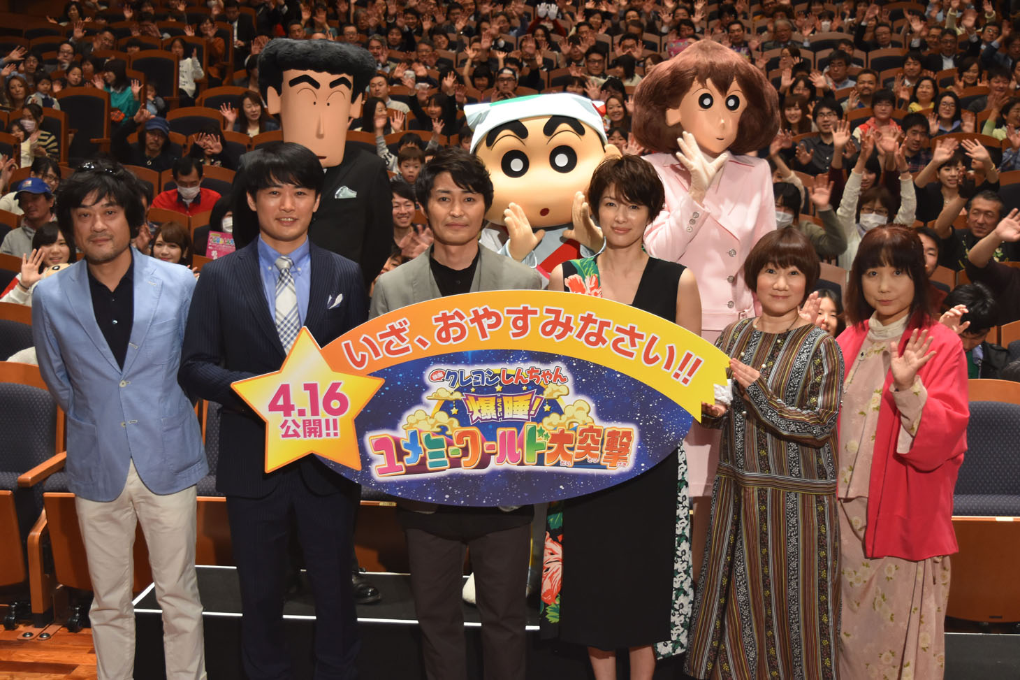 「映画クレヨンしんちゃん 爆睡！ ユメミーワールド大突撃」完成披露試写会の様子。