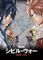「FAIRY TAIL」の「シビル・ウォー／キャプテン・アメリカ」コラボレーションビジュアル。(c)真島ヒロ/講談社