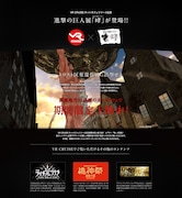 「進撃の巨人展 360°体感シアター“哮”」店内告知イメージ (c)諫山創・講談社/「進撃の巨人」製作委員会