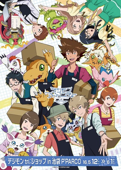「デジモン tri.ショップ in 池袋P'PARCO」ビジュアル