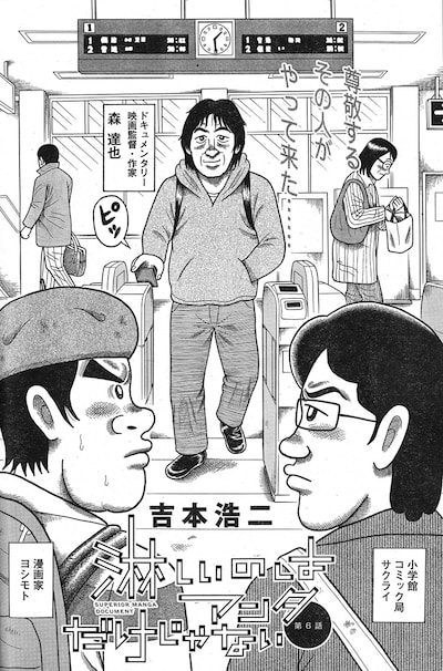 「淋しいのはアンタだけじゃない」第6話の扉絵。