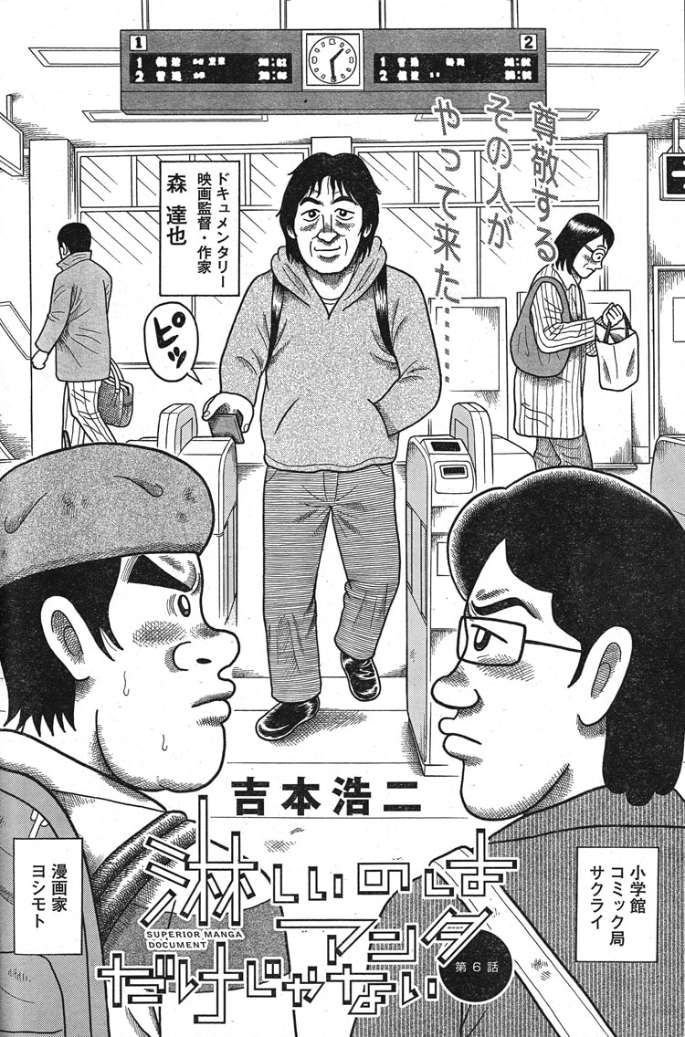 「淋しいのはアンタだけじゃない」第6話の扉絵。