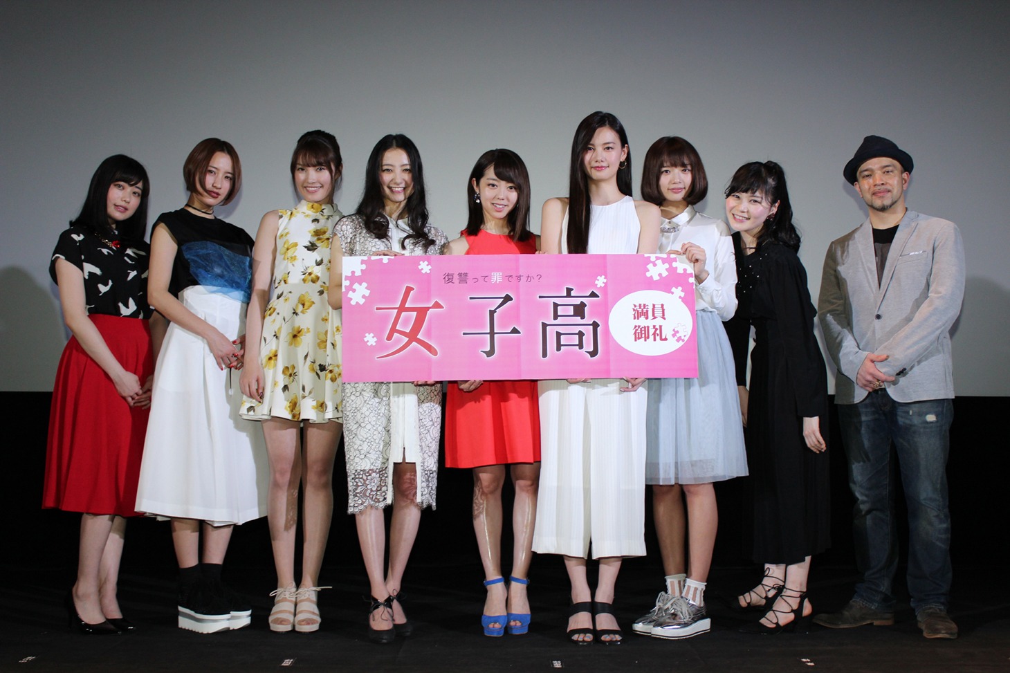 「女子高」初日舞台挨拶の様子。