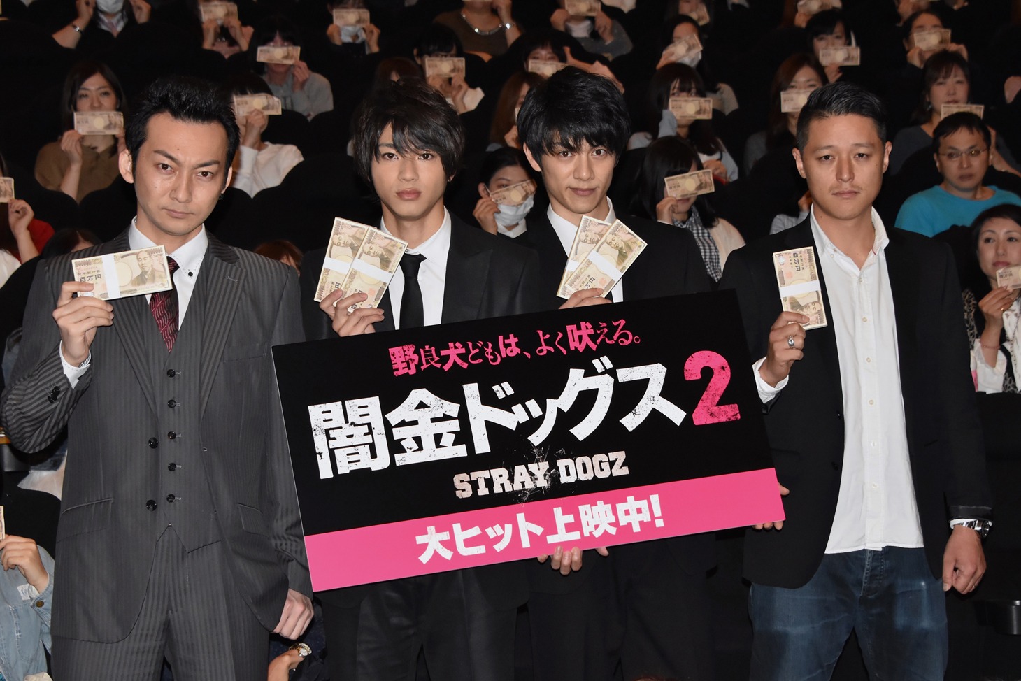 「闇金ドッグス2」初日舞台挨拶の様子。波岡一喜、山田裕貴、青木玄徳、土屋哲彦。