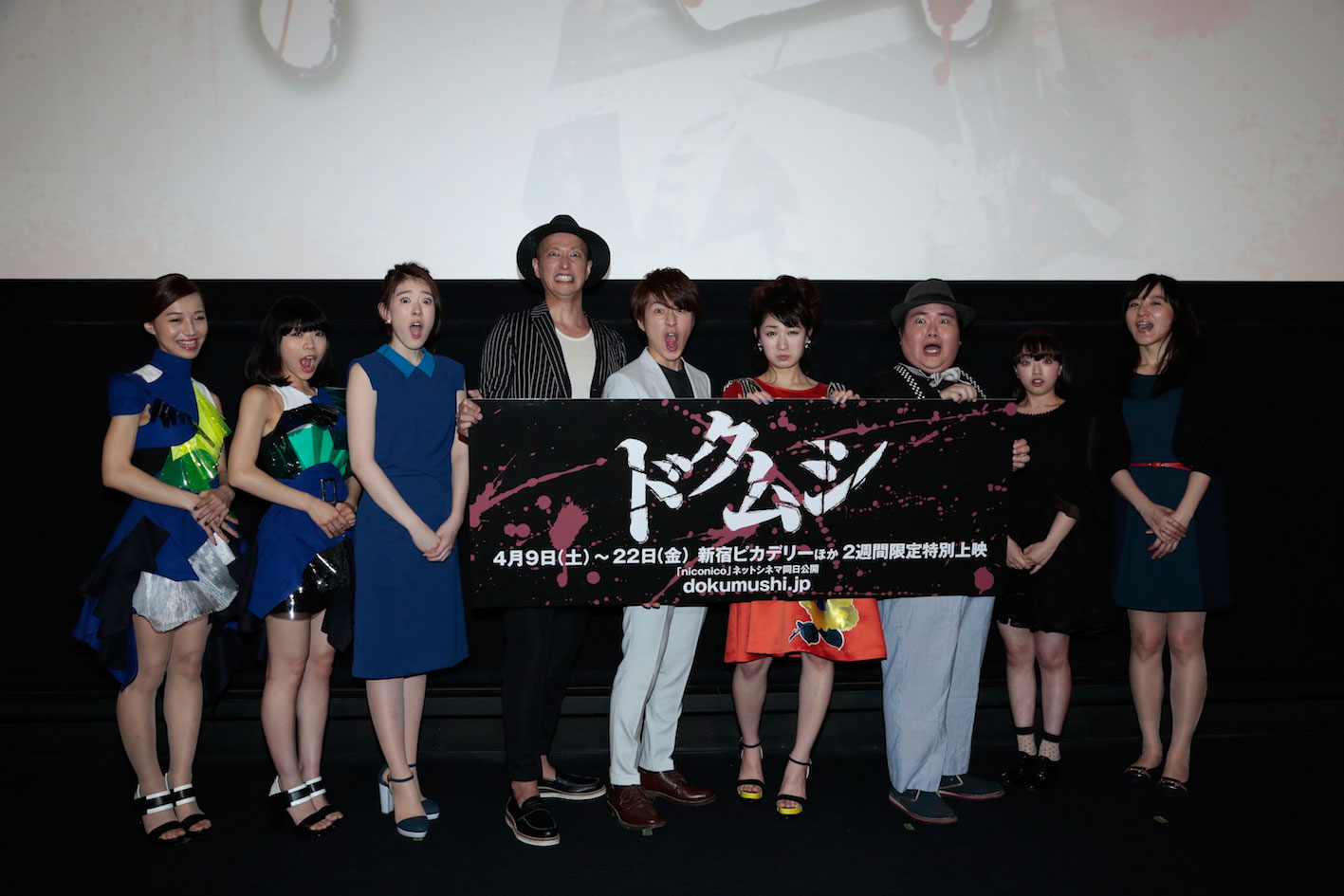 「ドクムシ」初日舞台挨拶の様子。左からFaint★StarのHINAとYURIA、水上京香、秋山真太郎、村井良大、武田梨奈、駒木根隆介、野口真緒、朝倉加葉子。