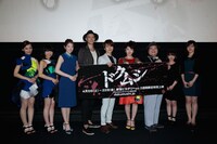 「ドクムシ」初日舞台挨拶の様子。