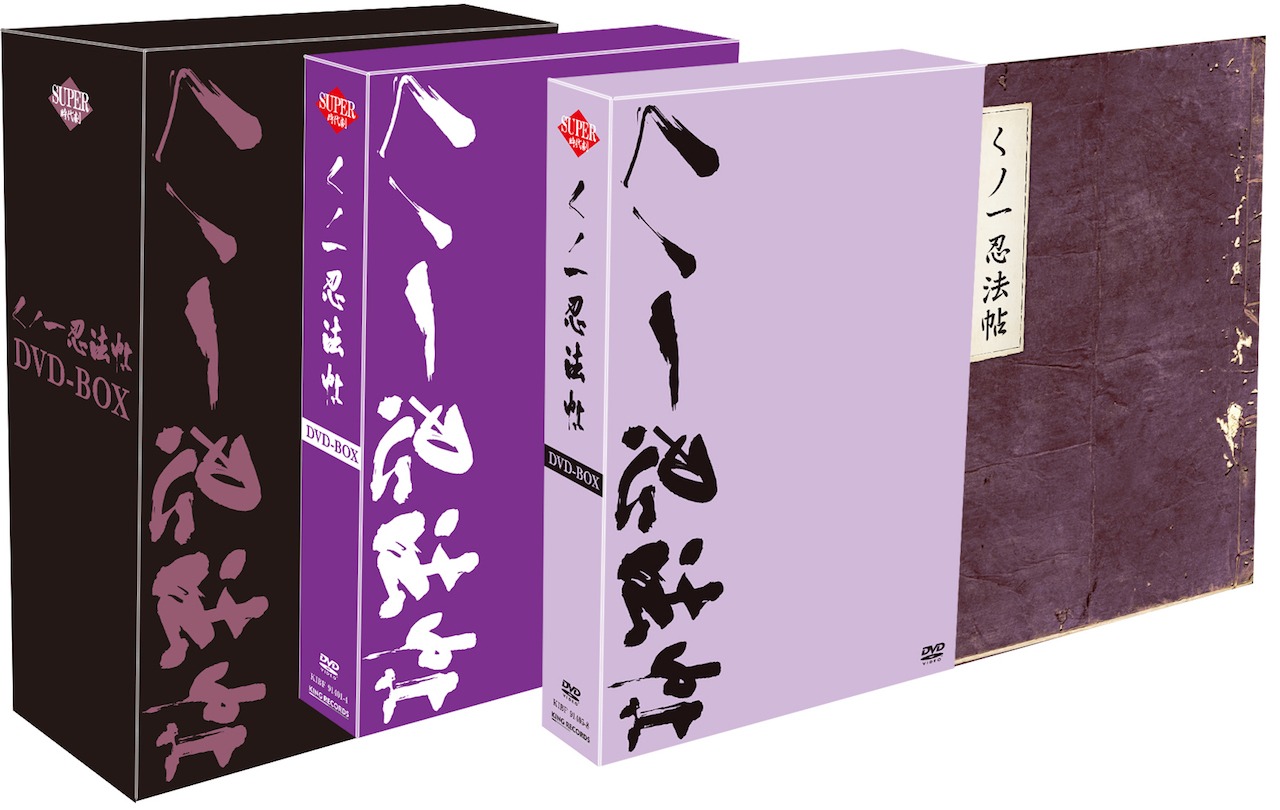 「くノ一忍法帖」DVD BOX展開図