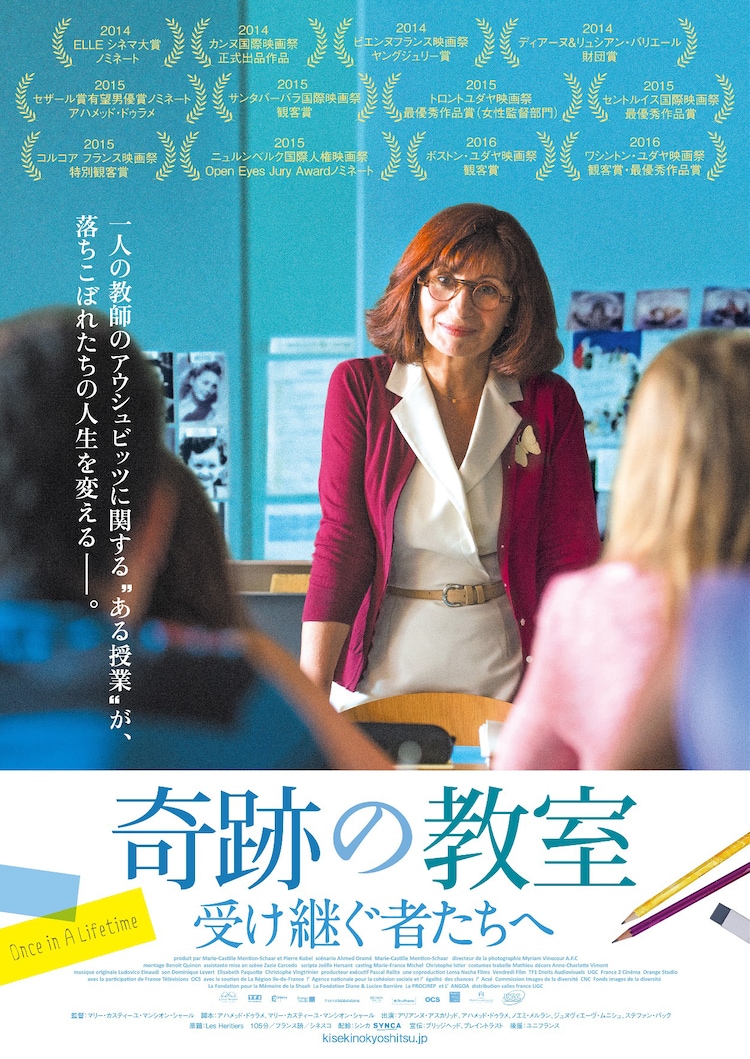 問題児たちを変えた高校教師の実話描くフランス映画 奇跡の教室 が8月公開 映画ナタリー 問題児たちを変えた高校教師の実話描くフランス映画 奇跡の教室 が8月公開 映画ナタリー