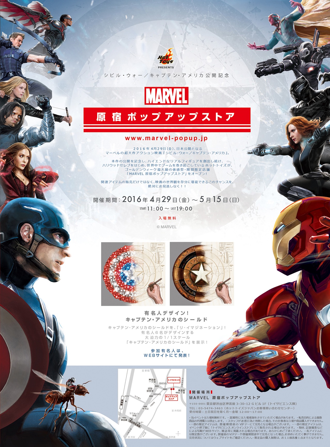 MARVEL 原宿ポップアップストア チラシ