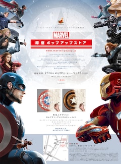 シビル ウォー イベント ヒーロー6人の衣装やbabymetalデザインの盾を展示 映画ナタリー シビル ウォー イベント ヒーロー6人の衣装やbabymetalデザインの盾を展示 映画ナタリー