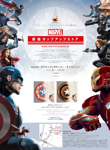MARVEL 原宿ポップアップストア チラシ