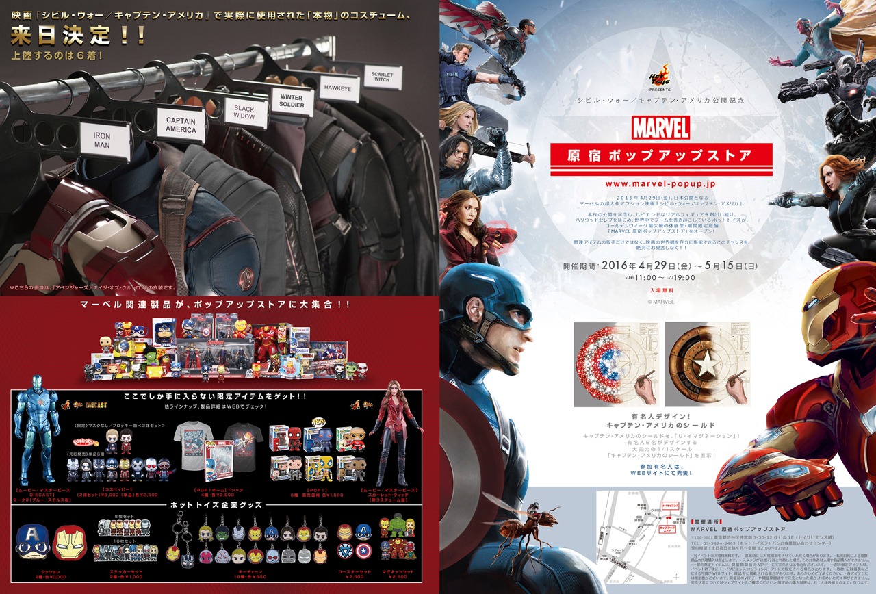 MARVEL 原宿ポップアップストア チラシ