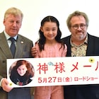 「神様メール」ジャコ・ヴァン・ドルマルが来日、「とと姉ちゃん」子役登場に笑み