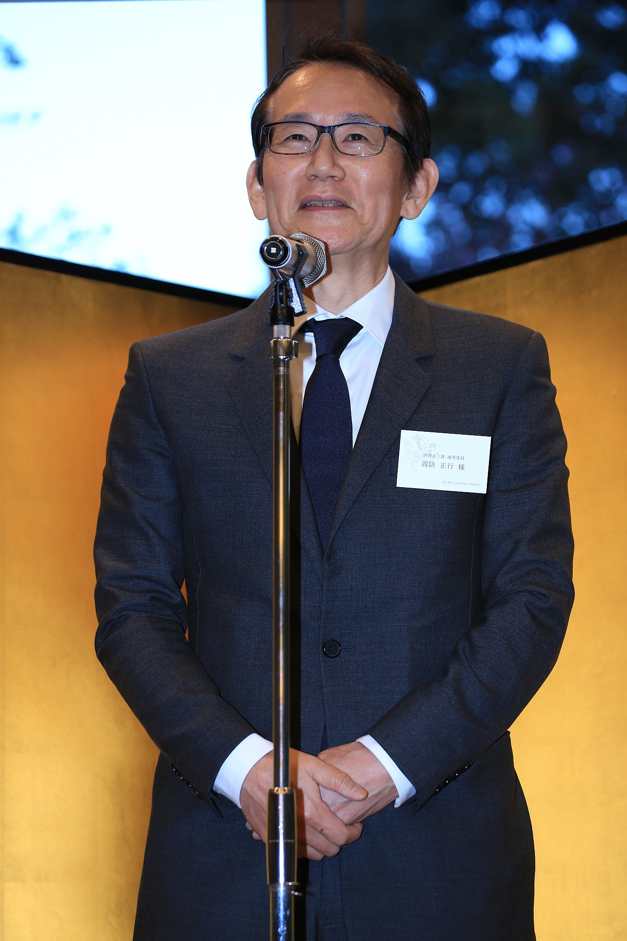 周防正行