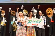 「ズートピア」ジャパンプレミアイベントにて、前列左からDream Ami、上戸彩、サバンナの高橋茂雄。