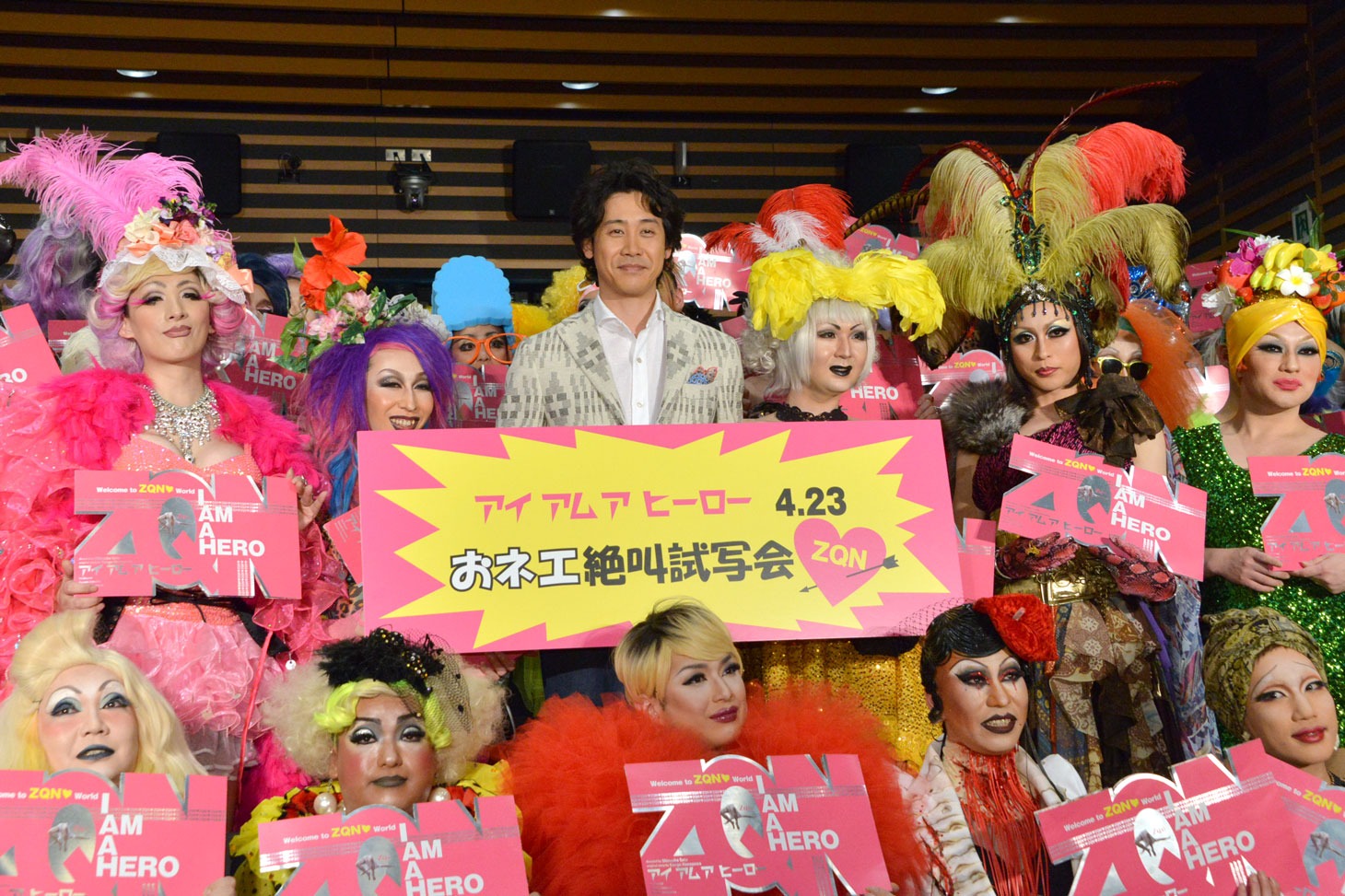 「アイアムアヒーロー」の“おネエ絶叫試写会”に出席した大泉洋（中央）。
