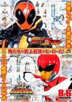 「劇場版 仮面ライダーゴースト 100の眼魂とゴースト運命の瞬間」「劇場版 動物戦隊ジュウオウジャー ドキドキサーカスパニック！」ティザーポスタービジュアル