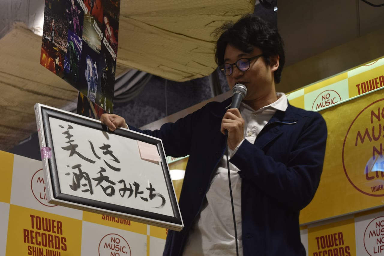 新井浩文が「美しき酒呑みたち」イベントに“レジェンド”山本浩司