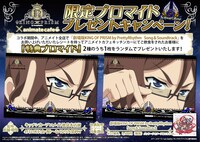 「劇場版KING OF PRISM by PrettyRhythm Song & Soundtrack」購入者特典ブロマイド2種。