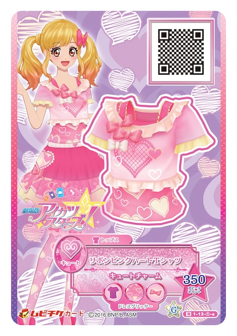 ムビチケ×アイカツ！カード（親子ペア）