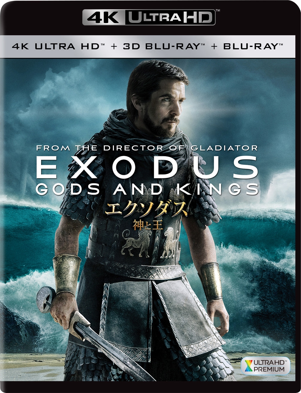 「エクソダス：神と王」4K ULTRA HD Blu-rayのジャケット。