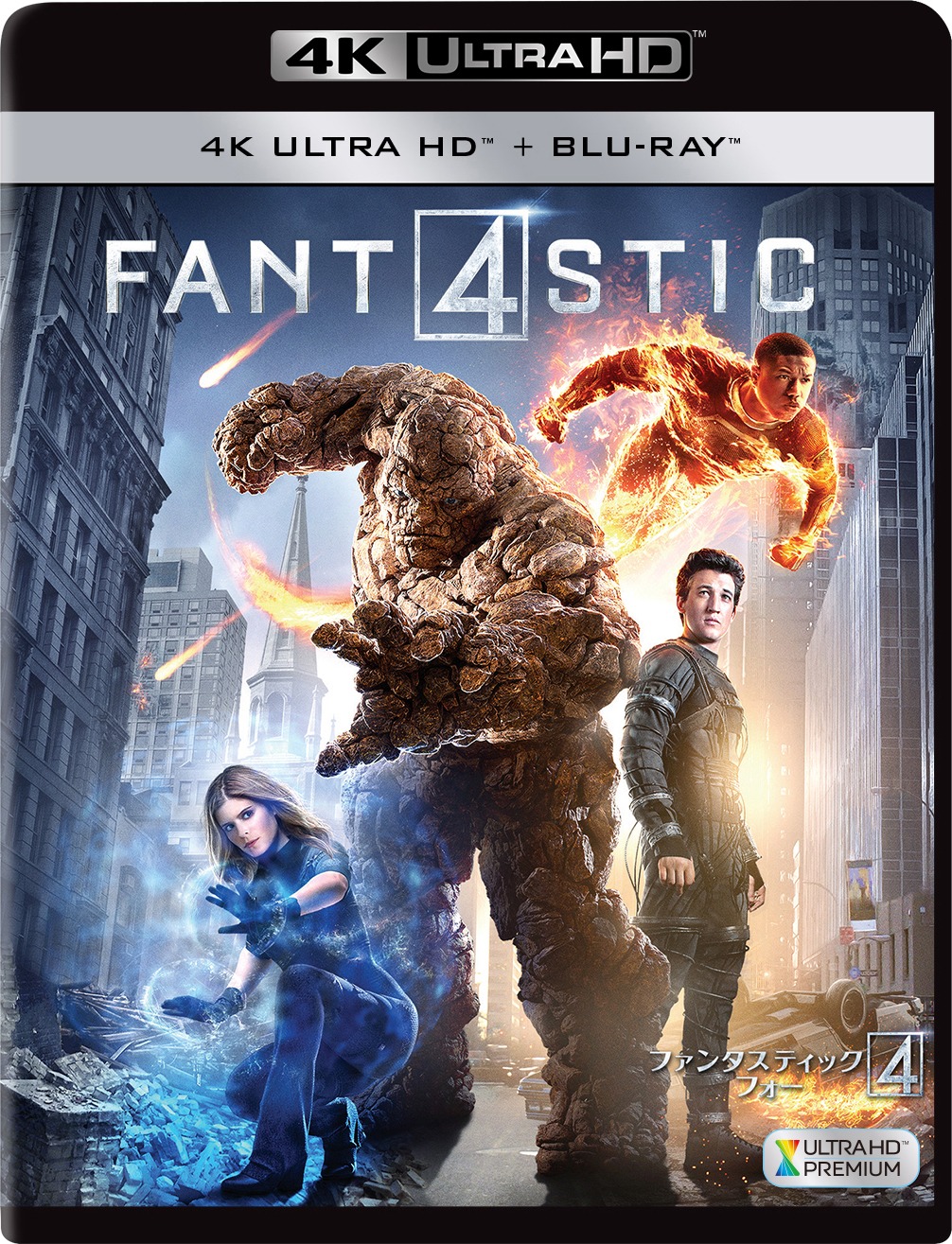 「ファンタスティック・フォー」4K ULTRA HD Blu-rayのジャケット。
