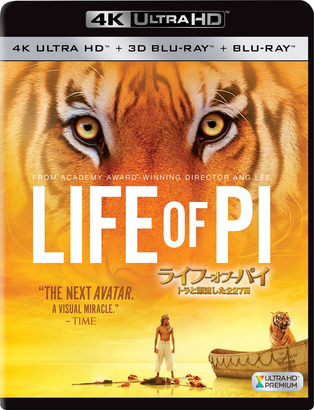 「ライフ・オブ・パイ／トラと漂流した227日」4K ULTRA HD Blu-rayのジャケット。