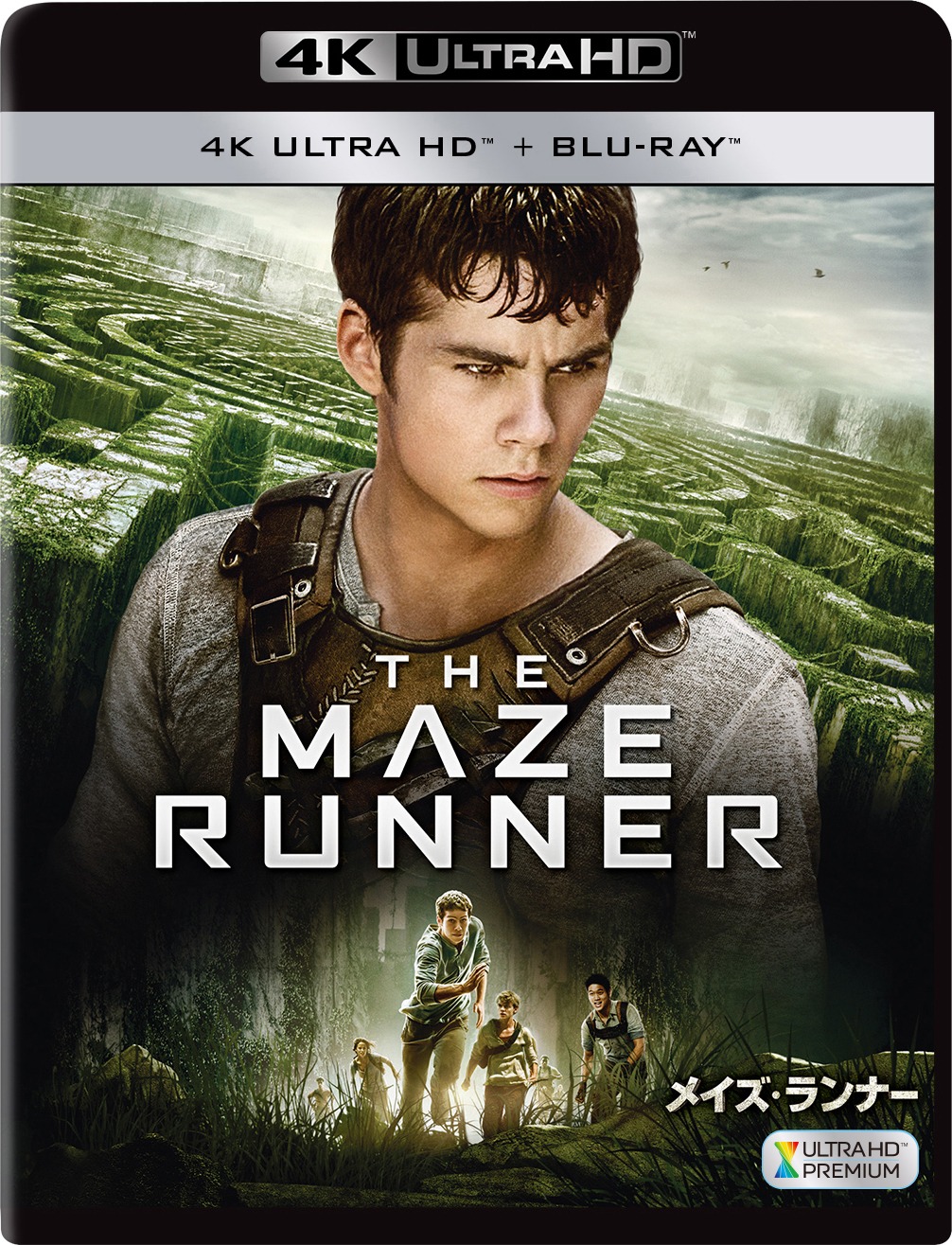 「メイズ・ランナー」4K ULTRA HD Blu-rayのジャケット。