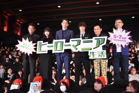 「ヒーローマニア-生活-」完成ヒーロー上映会の様子。