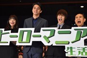 左から小松菜奈、東出昌大、窪田正孝、片岡鶴太郎。