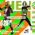 仮面ライダー1号からゴーストまで45年の歴史を展示、コラボTなど記念グッズ販売も