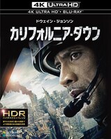 「カリフォルニア・ダウン」4K ULTRA HD Blu-rayのジャケット。