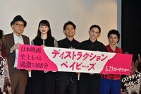 「ディストラクション・ベイビーズ」完成披露舞台挨拶の様子。