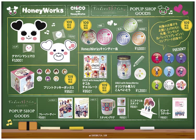 HoneyWorksのショップが渋谷にオープン、限定商品の販売や缶バッジ