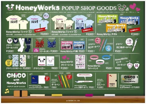 「HoneyWorks POPUP SHOP」の取り扱いアイテム。