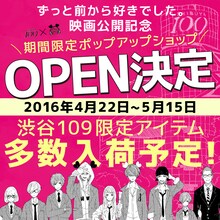 「HoneyWorks POPUP SHOP」チラシビジュアル