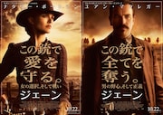 「ジェーン」ポスタービジュアル