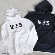 アイアムアヒーロー『生きる』パーカー」