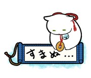 「猫侍」LINEスタンプ「玉之丞といっしょ」