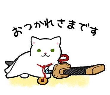 「猫侍」LINEスタンプ「玉之丞といっしょ」