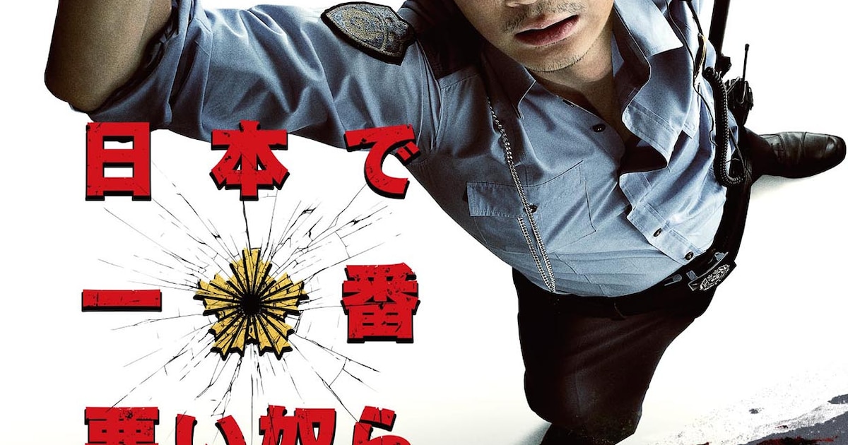 綾野剛×白石和彌の「日本で一番悪い奴ら」、特別映像で赤ペン瀧川が 