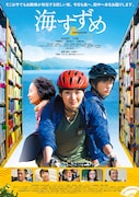 「海すずめ」ポスタービジュアル (c)2016「海すずめ」製作委員会