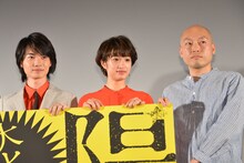 左から神木隆之介、門脇麦、前川知大。