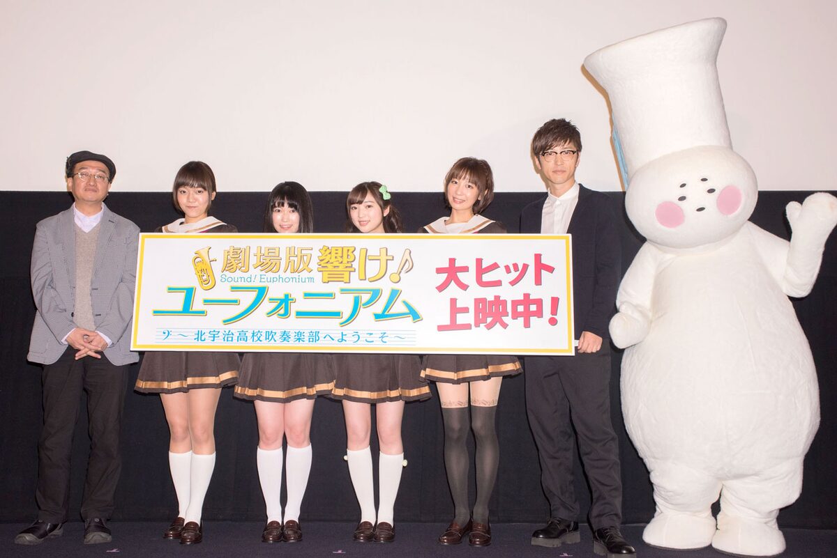 劇場版 響け ユーフォニアム 北宇治高校吹奏楽部へようこそ 公開初日舞台挨拶にて 左から石原立也 朝井彩加 黒沢ともよ 豊田萌絵 安済知佳 櫻井孝宏 チューバくん 響け ユーフォニアム 今秋2期スタート 黒沢ともよ 櫻井孝宏ら声優陣が歓喜 画像