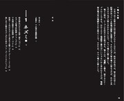 「下水道映画を探検する」目次