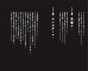 「下水道映画を探検する」目次