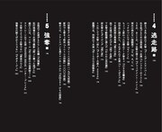 「下水道映画を探検する」目次