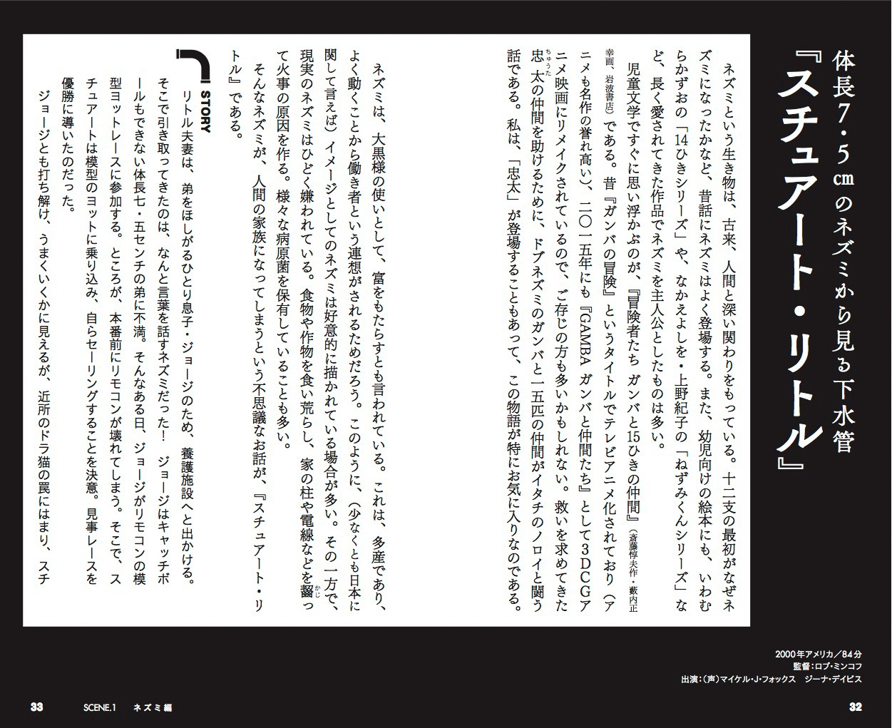 「下水道映画を探検する」中面